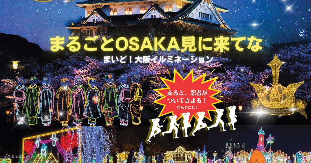 Osaka Castle Illuminage Klook Singapore
